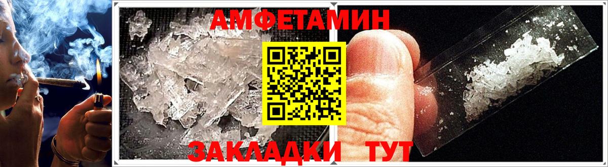 Amphetamine 97% Советская Гавань