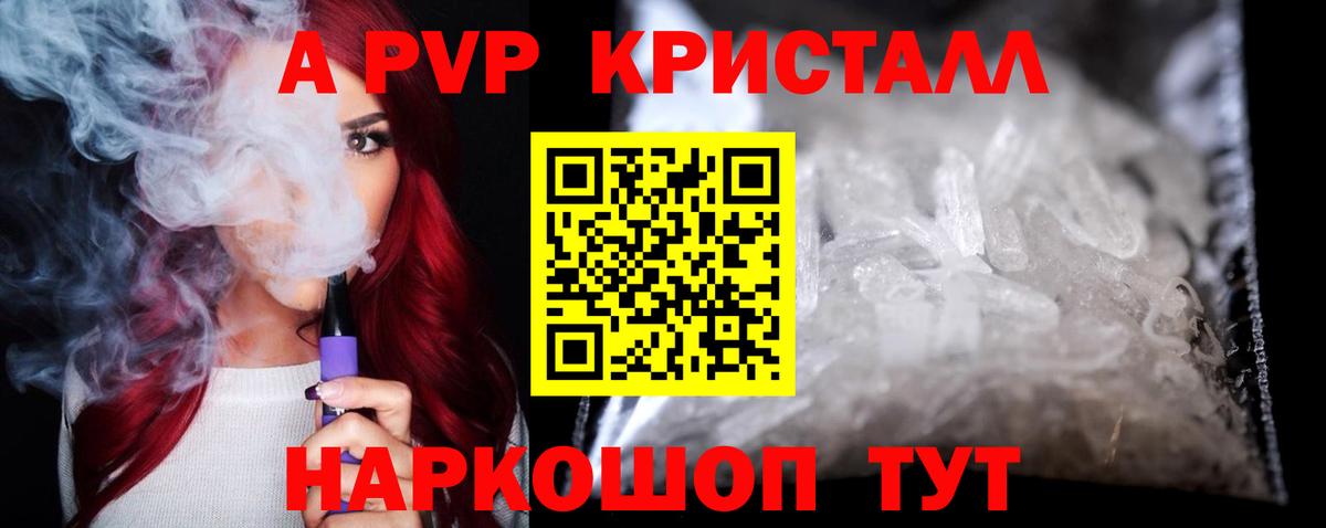 Alfa_PVP мука Советская Гавань