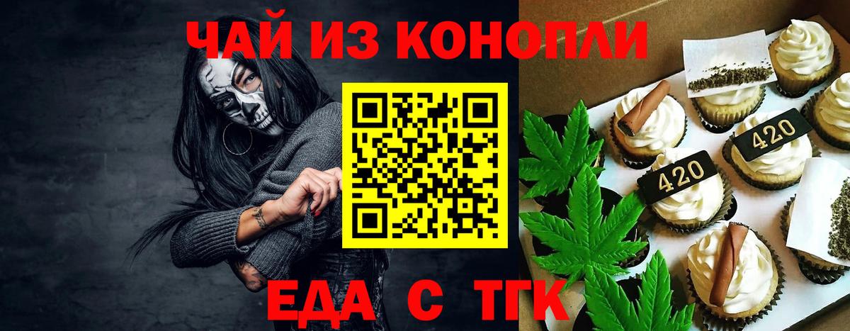 Canna-Cookies конопля Советская Гавань