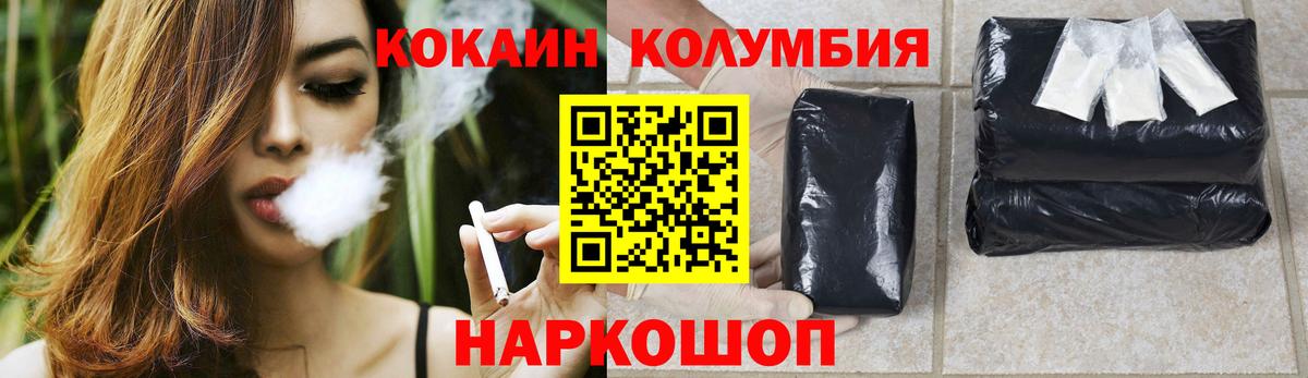 COCAIN 97%  Cocaine 99%  продажа наркотиков  Cocaine  Вход с VPN  Советская Гавань 