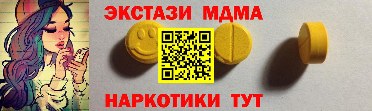 ЭКСТАЗИ  Вход с VPN  Советская Гавань  ЭКСТАЗИ таблы  Ecstasy Cube 