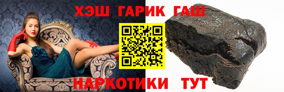 ГАШ AMNESIA HAZE  Вход с VPN  ГАШ hashish  Советская Гавань 