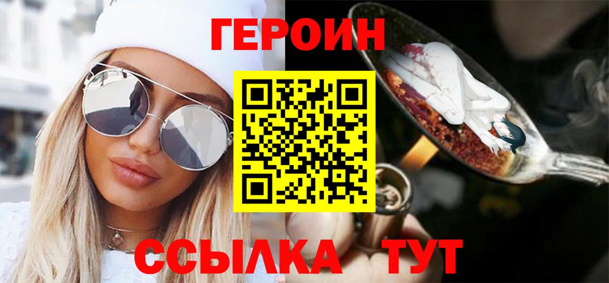 Героин Афган Советская Гавань
