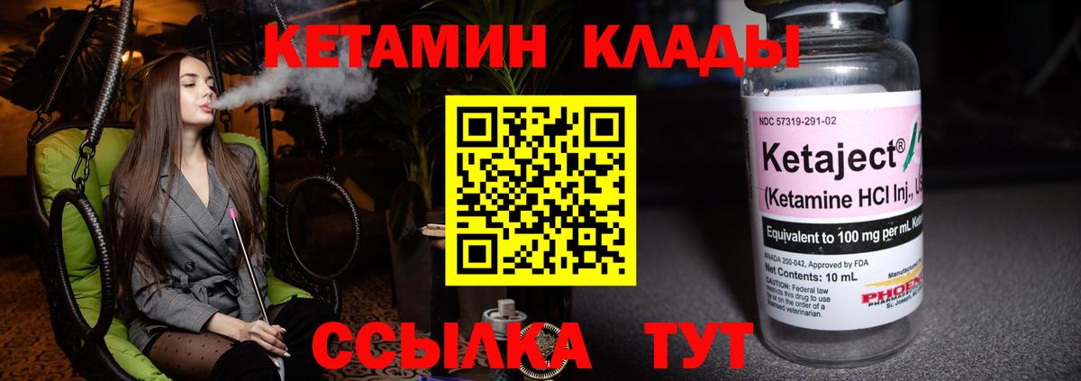 Советская Гавань  Кетамин VHQ  Вход с VPN  Кетамин ketamine 