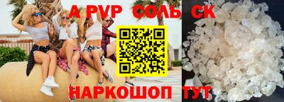 эйфоретик Новокубанск