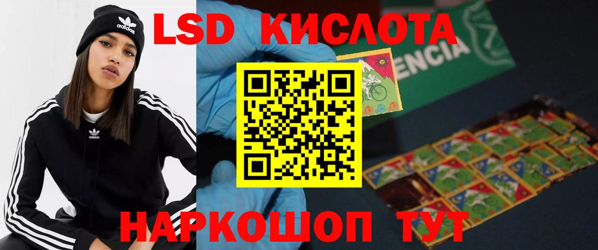 LSD-25 экстази  Вход с VPN  Советская Гавань  LSD-25 экстази кислота 