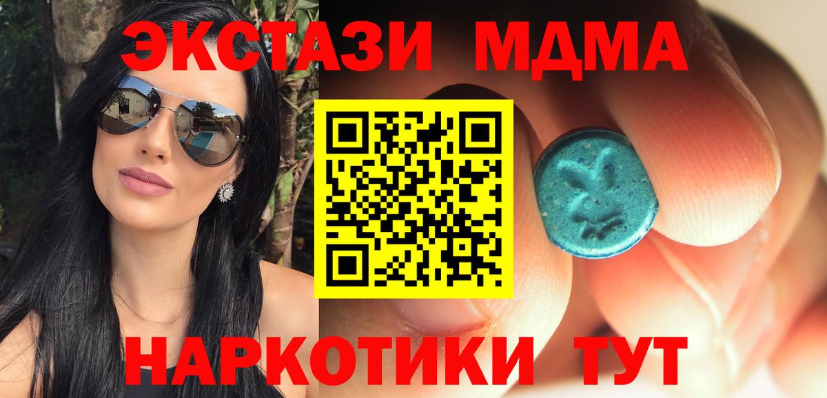 Советская Гавань  МДМА VHQ  MDMA  Вход с VPN  MDMA crystal 