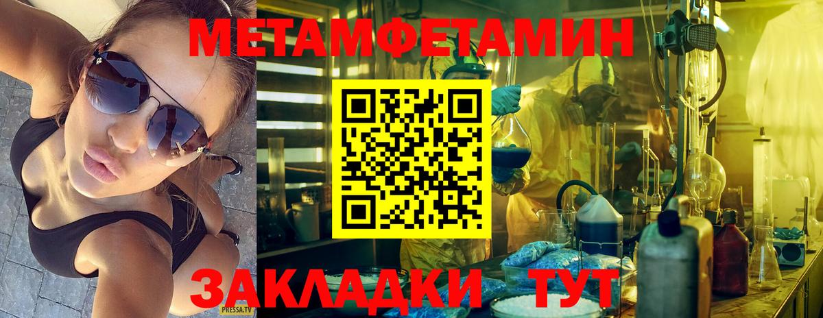 МЕТАМФЕТАМИН мет Советская Гавань