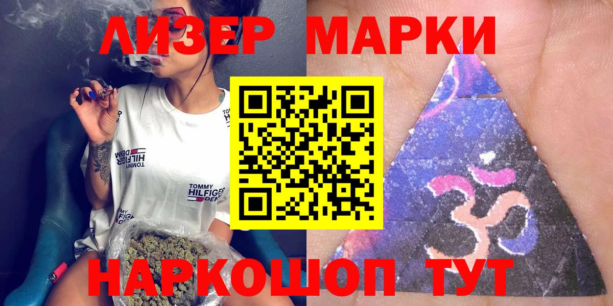 Советская Гавань  Марки NBOMe 1,5мг  Марки NBOMe  Марки NBOMe 1,5мг  Вход с VPN 