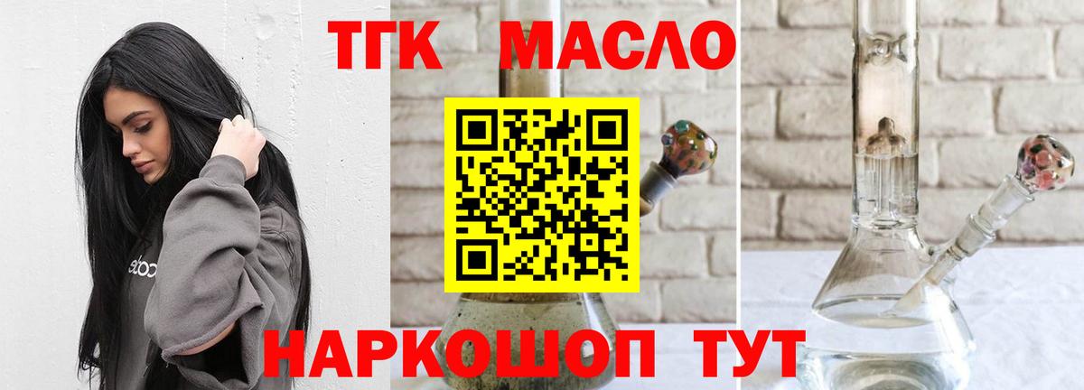 ТГК вейп Советская Гавань